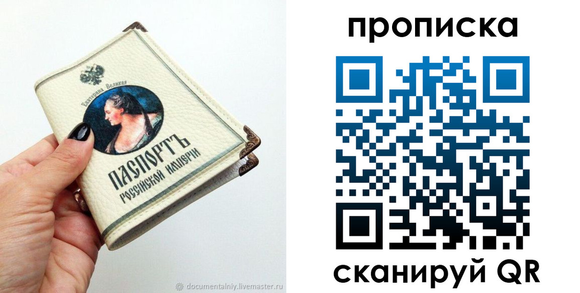 прописка для кредита в Златоусте