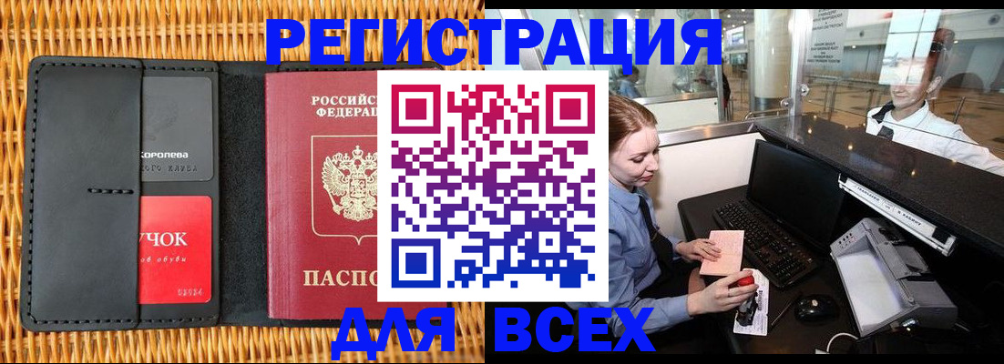 регистрация для дет. сада в Златоусте